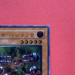 Byser Shock 301-052 Ultimate Rare YuGiOh teka - Image 3