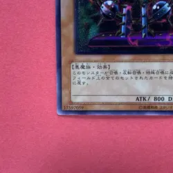Byser Shock 301-052 Ultimate Rare YuGiOh teka - Image 4
