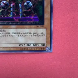Byser Shock 301-052 Ultimate Rare YuGiOh teka - Image 5