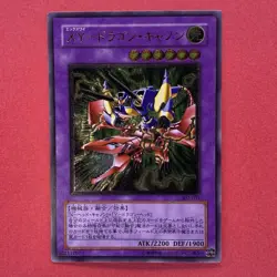 XY-Dragon Cannon 302-051 Ultimate Rare YuGiOh teka - Image 1