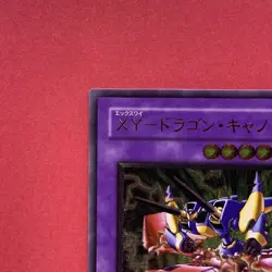 XY-Dragon Cannon 302-051 Ultimate Rare YuGiOh teka - Image 2