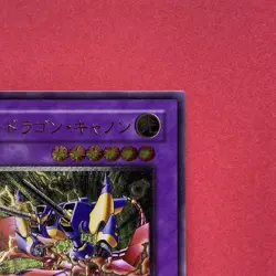 XY-Dragon Cannon 302-051 Ultimate Rare YuGiOh teka - Image 3