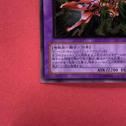 XY-Dragon Cannon 302-051 Ultimate Rare YuGiOh teka - Image 4