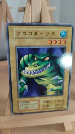 Yu-Gi-Oh! - Krokodilus - Krokodilus - 126 - 006 - Co - Japanisch - LP - Image 1