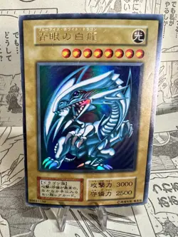 Yu-Gi-Oh! Card - Blue Eyes White Dragon - Starter Box Holo No Ref - Japanese. - Image 1