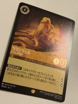 Disney Lorcana 18/204 Rapunzel Legendary Foil THE FIRST CHAPTER - Image 2