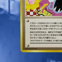 Koga’s Ninja Trick Japanese Gym 2 Rare Pokemon Banned Art Card ☆Near-Mint/MINT☆ - Image 4