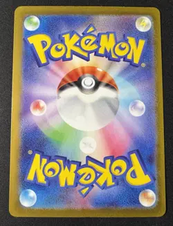 Wugtrio AR 338/190 Shiny Treasure ex sv4a Pokemon Card Japanese - Image 2