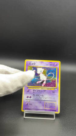 Mew No.151 Pokemon Card Japanese Fossil Set 1996 Vintage Holo Excellent - Image 2