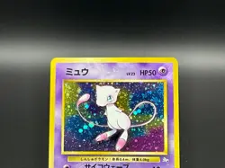 Mew No.151 Pokemon Card Japanese Fossil Set 1996 Vintage Holo Excellent - Image 4