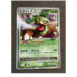 Pokemon Torterra LV.X DP-P Promo 076/DP-P Holo Japanese NM - Image 1