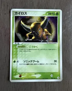 Pokemon TCG Pinsir (Kairos) Undone Seal 006/083 Holo Rare Japanese 2004 - Image 1