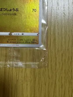 Pokemon Pikachu Yu Nagaba Design Promo Card Game 208/s-p Japan Limited New - Image 3