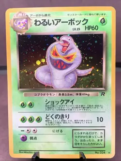 Pokemon TCG Japanese Dark Arbok No.024 Team Rocket Holo Rare VTG WOTC Era MP - Image 1