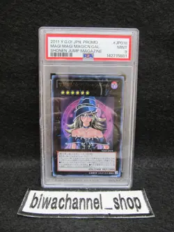 PSA 9| 2011 Yugioh Promo Magi Magi Magician Gal Shonen Jump Japanese WJMP-JP018 - Image 1