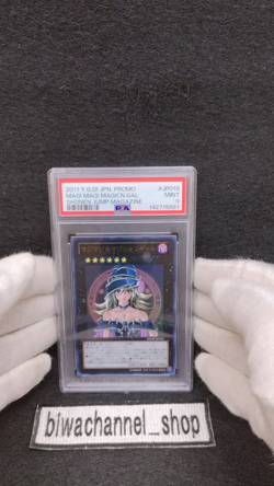PSA 9| 2011 Yugioh Promo Magi Magi Magician Gal Shonen Jump Japanese WJMP-JP018 - Image 2