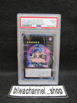 PSA 9| 2011 Yugioh Promo Magi Magi Magician Gal Shonen Jump Japanese WJMP-JP018 - Image 3