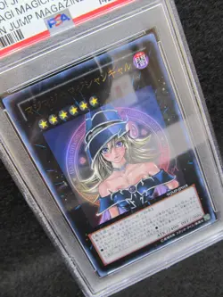 PSA 9| 2011 Yugioh Promo Magi Magi Magician Gal Shonen Jump Japanese WJMP-JP018 - Image 5