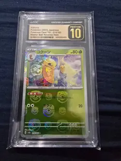 Pokemon TCG Kakuna Master Ball Reverse Holo Card 151 SV2a JP CGC Pristine 10 - Image 1