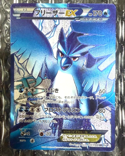 Articuno ex 072/070 SR Pokemon Cards Japanese EX - Image 1