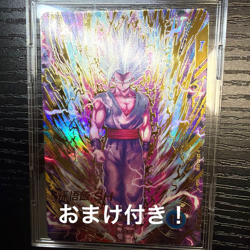 Son Gohan SH GDR SDV11-050 Parallel Dragon Ball Super Divers Card Japanese - Image 1