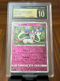 Pokemon Sylveon CGC 10 Pristine Slab Lot (4 Cards) - Image 2
