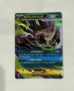 Pokemon Mega Darkrai ex RR 046/081 M5 Abyss Eye Double Rare Korean - Image 1