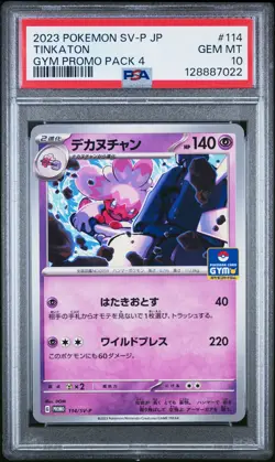 PSA 10 POKEMON JAPANESE SVP 114 TINKATON GYM PACK 4 SCARLET VIOLET PROMO POP 3 - Image 1