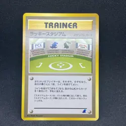 LP+ Lucky Stadium Pokemon card Japanese Neo Intro Pack old back Totodile - Image 1