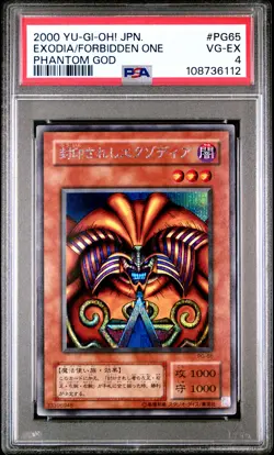 2000 YU-GI-OH! JAPANESE PHANTOM GOD #PG65 EXODIA THE FORBIDDEN ONE PSA 4 - Image 1