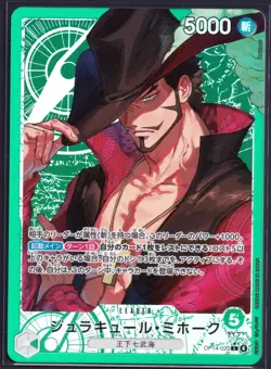 2026 One Piece Azure Sea's Seven Japanese Dracule Mihawk Leader #OP14-020 - Image 3