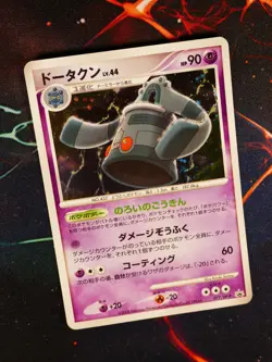 LP/NM JAPANESE Pokemon (Holo) BRONZONG Card BLACK STAR PROMO Set 077/DP-P Pack - Image 1