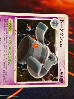 LP/NM JAPANESE Pokemon (Holo) BRONZONG Card BLACK STAR PROMO Set 077/DP-P Pack - Image 2