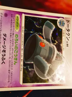 LP/NM JAPANESE Pokemon (Holo) BRONZONG Card BLACK STAR PROMO Set 077/DP-P Pack - Image 3
