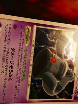 LP/NM JAPANESE Pokemon (Holo) BRONZONG Card BLACK STAR PROMO Set 077/DP-P Pack - Image 5