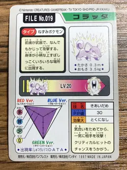 Pokemon Carddass Card Rattata File No.19 Bandai Pocket Monsters 1997 Japan - Image 2