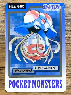 Pokemon Carddass Card Tentacruel File No. 73 Bandai Pocket Monsters 1997 Japan - Image 1