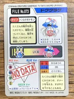 Pokemon Carddass Card Tentacruel File No. 73 Bandai Pocket Monsters 1997 Japan - Image 2