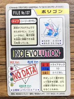 Pokemon Carddass Card Porygon File No. 137 Bandai Pocket Monsters 1997 Japan - Image 2