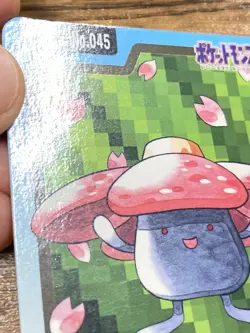 Pokemon Carddass Card Vileplume File No. 45 Bandai Pocket Monsters 1997 Japan - Image 3