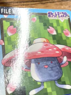 Pokemon Carddass Card Vileplume File No. 45 Bandai Pocket Monsters 1997 Japan - Image 4