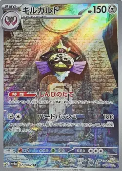 Aegislash AR 073/062 SV3a Raging Surf Pokemon Card Japanese Scarlet & Violet - Image 2