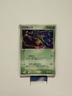 Seviper 008/053 Pokemon Card Japanese Holo Rare Vintage NM - Image 1