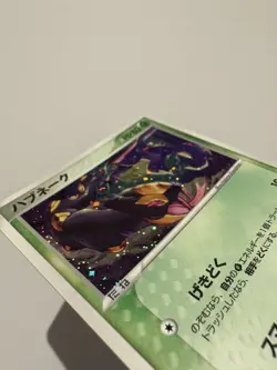 Seviper 008/053 Pokemon Card Japanese Holo Rare Vintage NM - Image 3