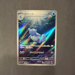 Pokemon TCG Wartortle 171/165 AR SV2a 151 Japanese Holo Art Rare Card - Image 1