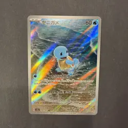 Squirtle 170/165 Sv2a: Pokemon Card 151 Holo (Japanese) NM - Image 1
