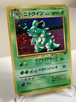Nidoqueen - Jungle Set Holo Rare Pokemon Card Japanese - Moderately Played - Image 2