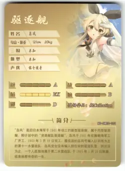 SHIMAKAZE R NS-5M02-102 Goddess Story Anime Collectible Card - Image 2