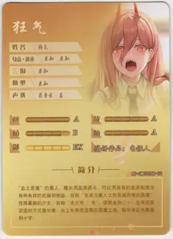 Goddess Story - Power - NS-5M07SSR-02 - Anime Waifu SSR Trading Card - Image 2