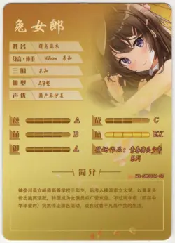 Goddess Story - Mai Sakurajima - NS-5M08SR-07 - Anime Waifu SR Trading Card - Image 2